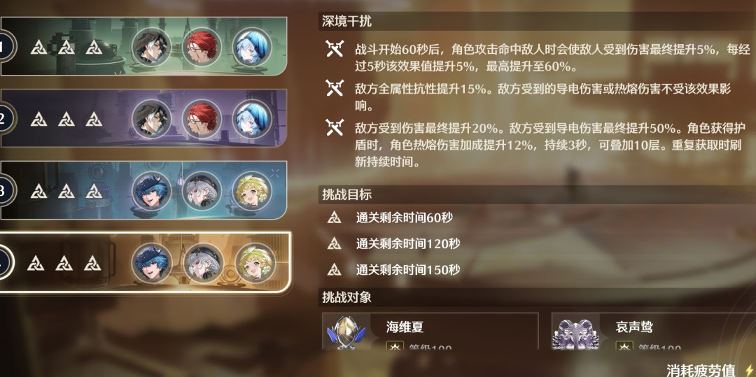 鸣潮9.14深塔:忌炎