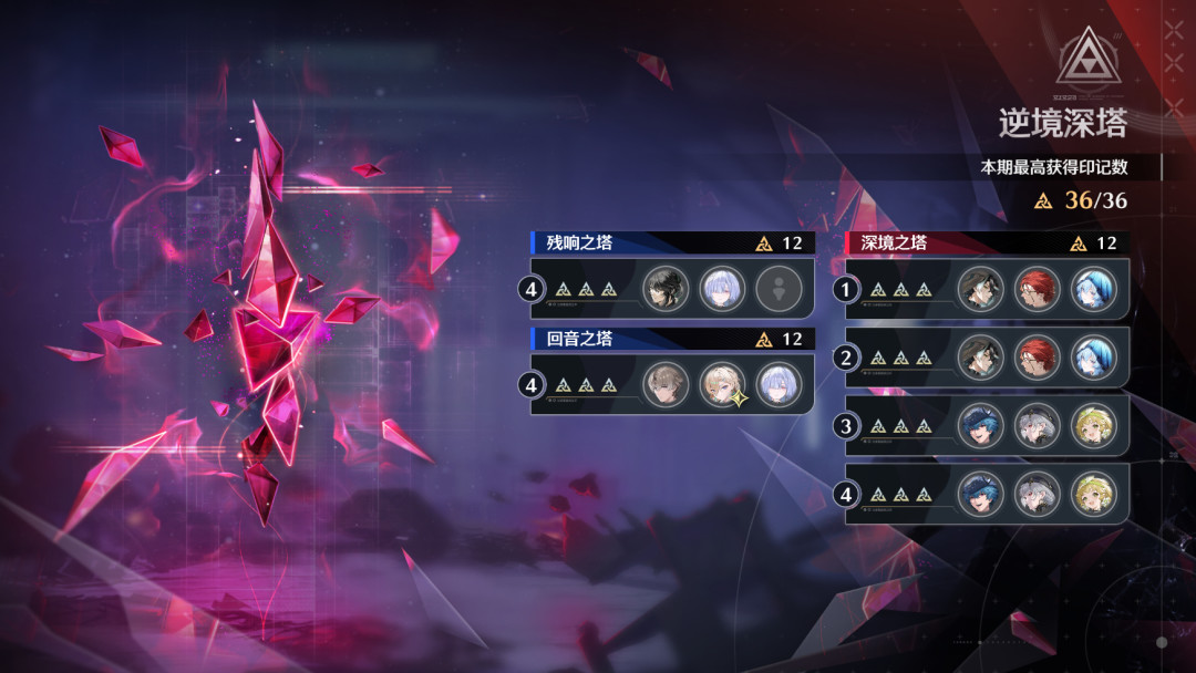 鸣潮9.14深塔:忌炎
