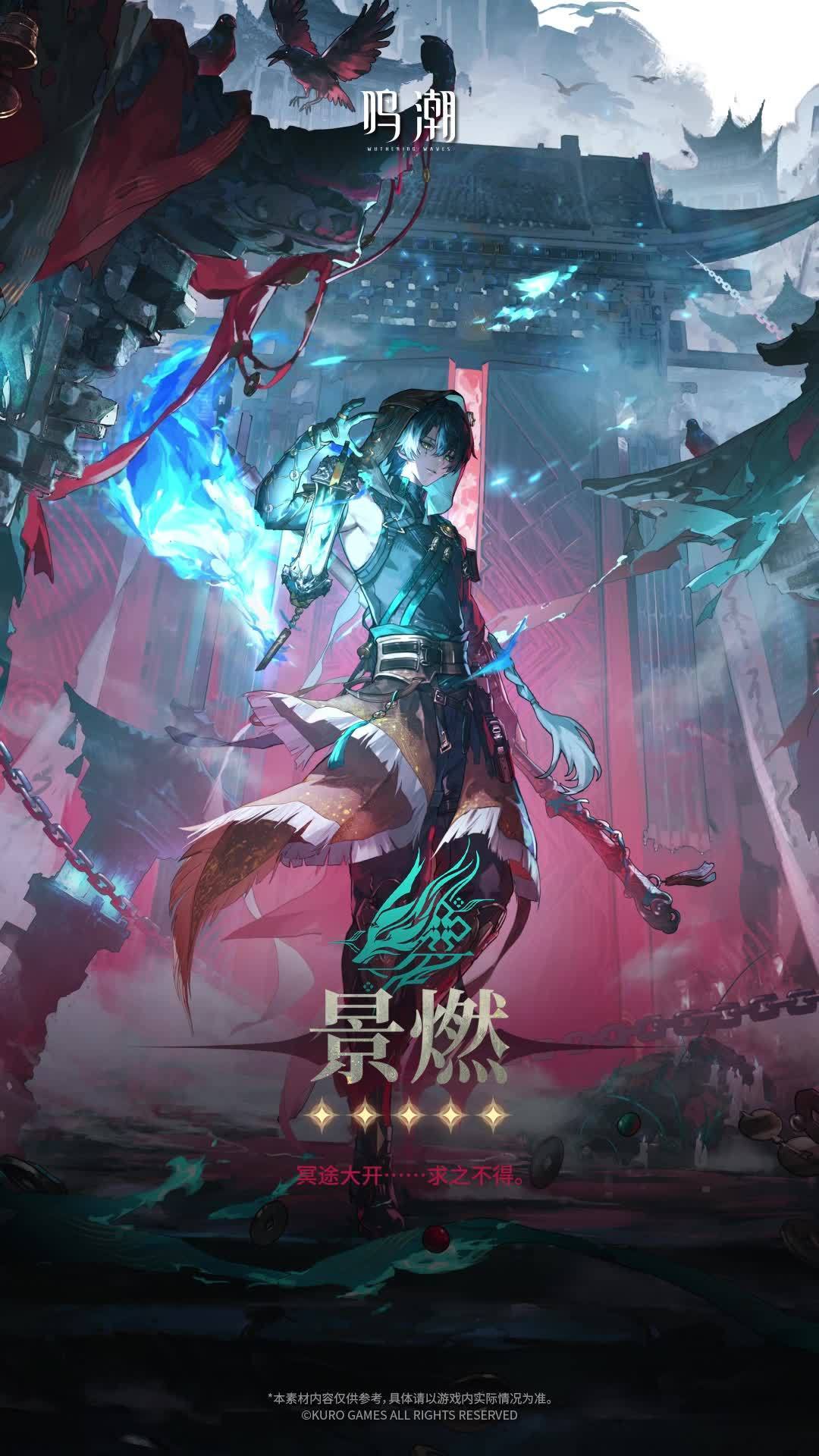 鸣潮9.14深塔:忌炎