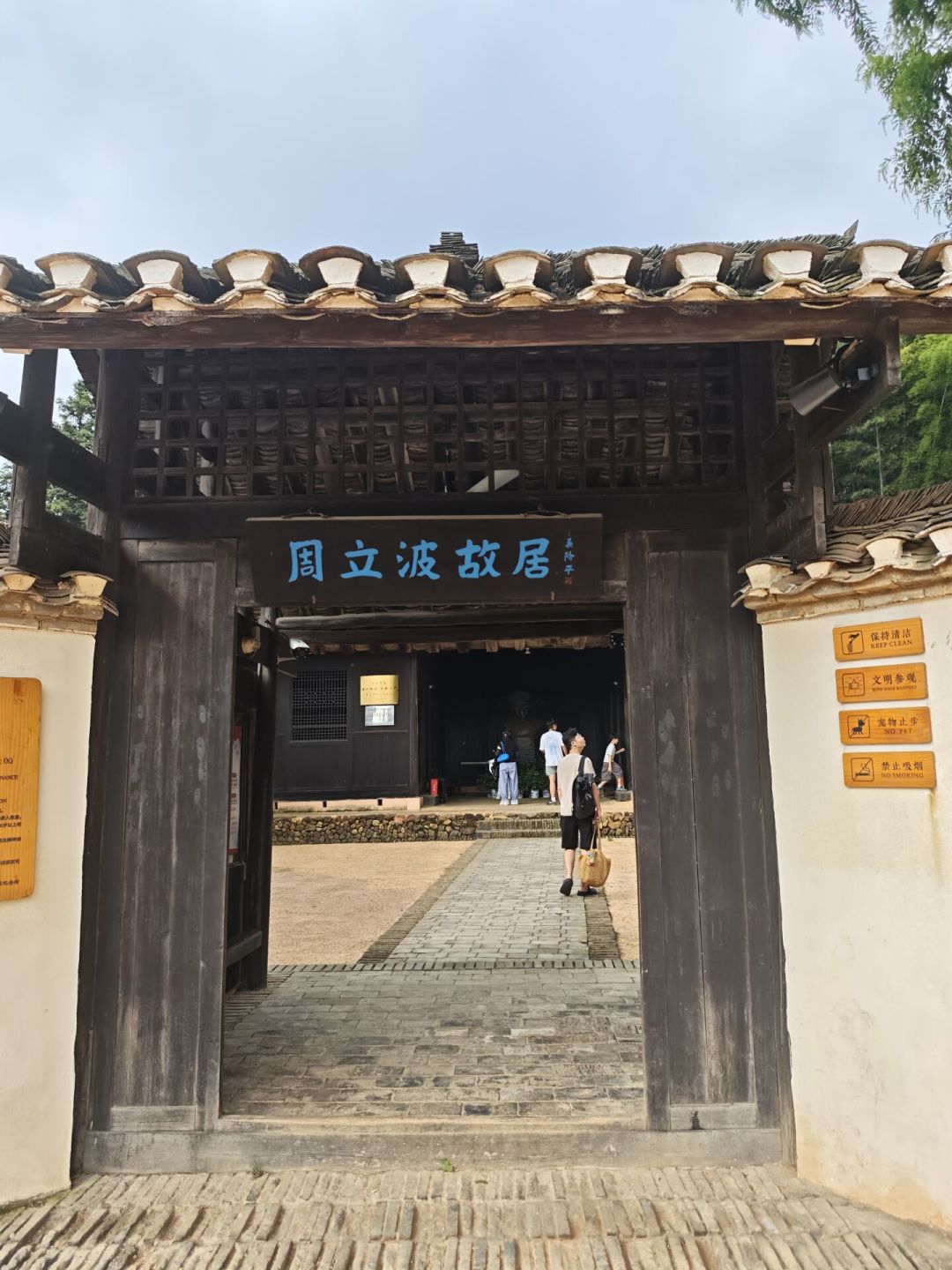 国庆
