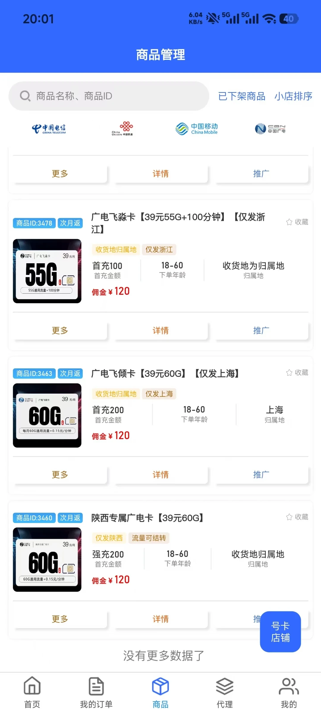 奔马卡的