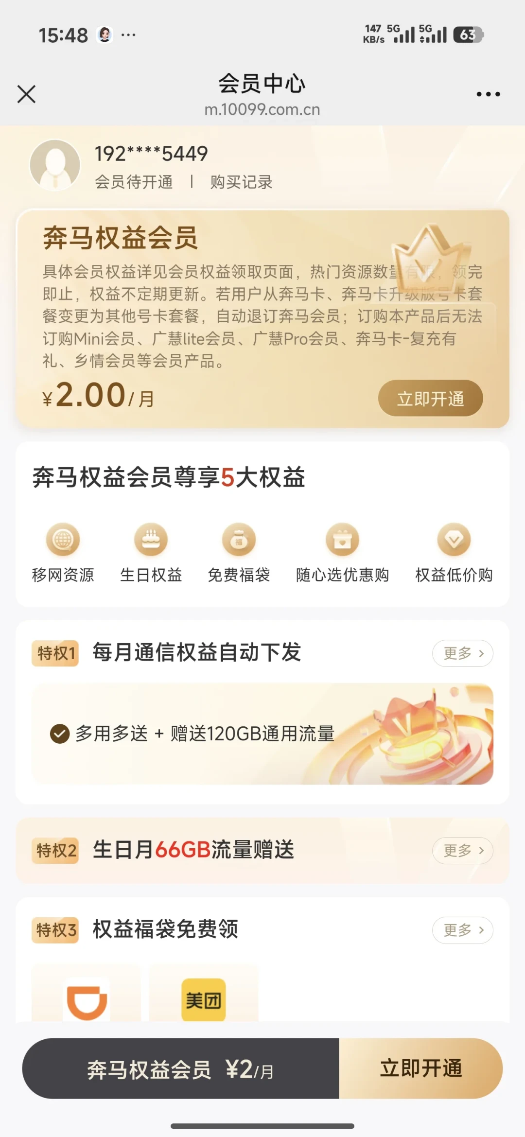 奔马卡的