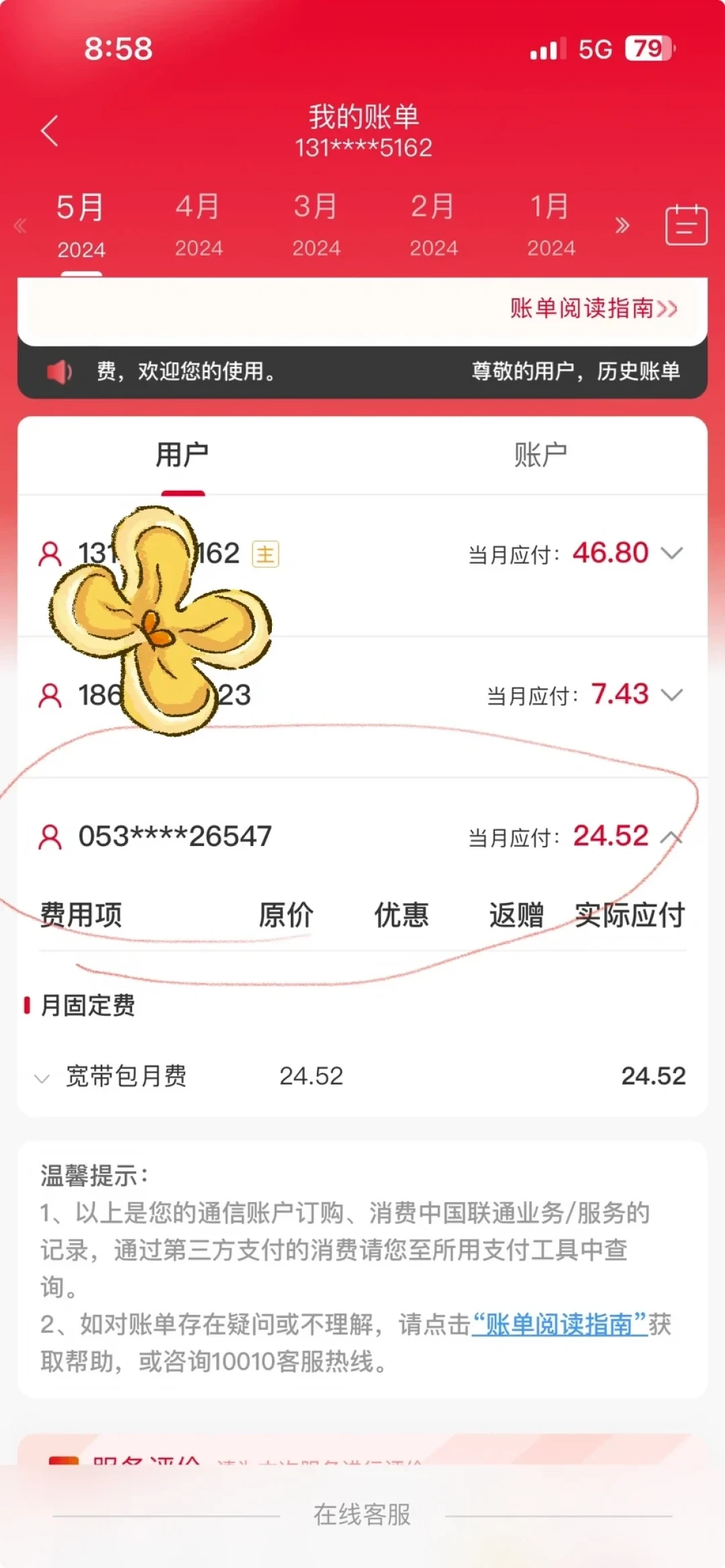 联通APP里那条30元的异地宽带,和9·14这单27个月扣费,是同一件事的两头:我把2个入口名字、5城差价、3类