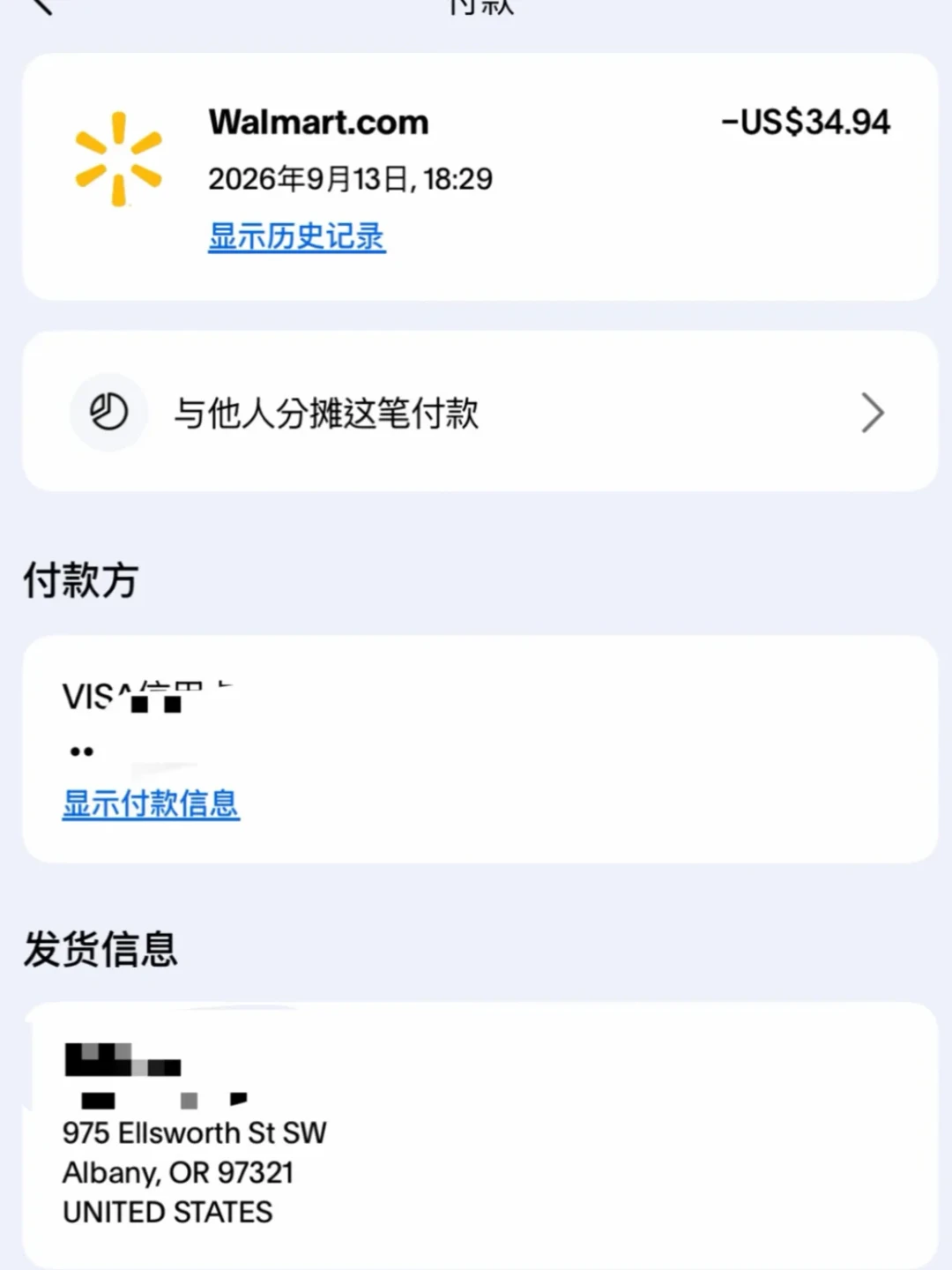 九小时恢复原价、黄牛码还在喊150:沃尔玛118元的《马车8》全过程,风险就集中在这4处