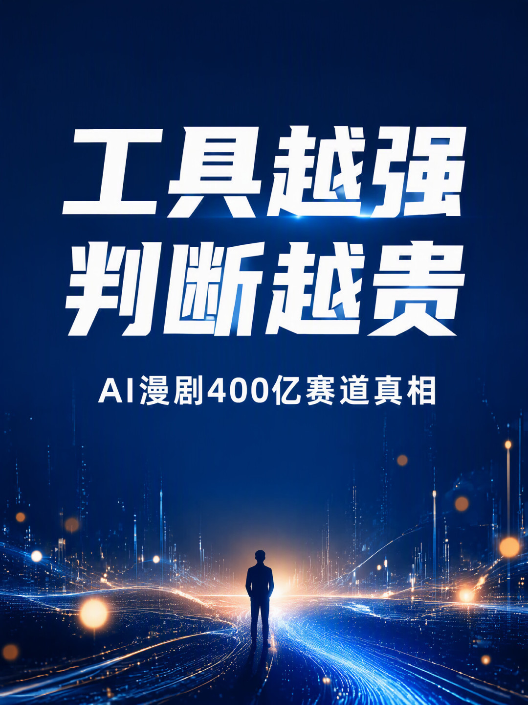 AI自媒体