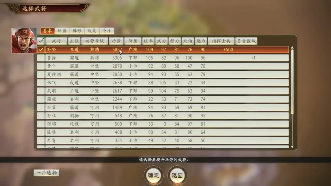 光荣把《三国志》40周年的悬念留到了这周四:等15、等重制,还是等一场回忆杀?