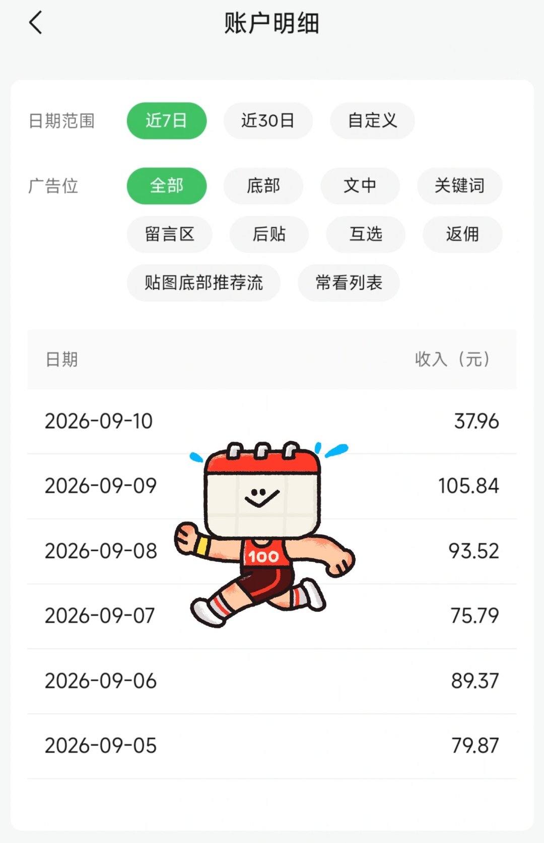 “AI写公众号”晒单帖刷屏:流量主是口号,卖课才是生意,“低创作度”是微信掏出的尺子