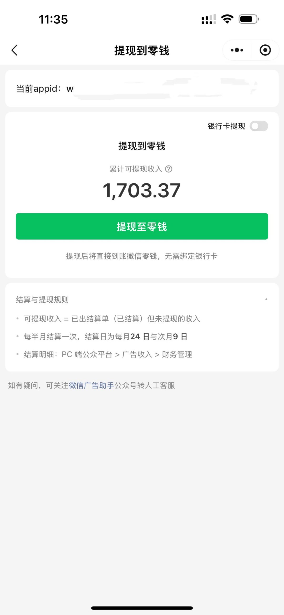 “AI写公众号”晒单帖刷屏:流量主是口号,卖课才是生意,“低创作度”是微信掏出的尺子
