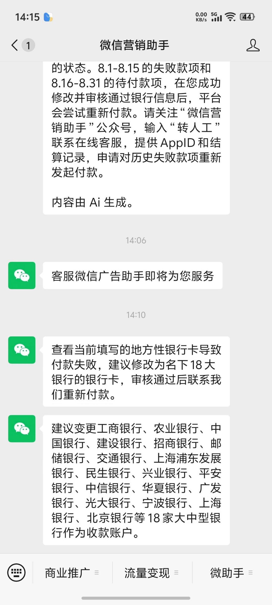 “AI写公众号”晒单帖刷屏:流量主是口号,卖课才是生意,“低创作度”是微信掏出的尺子