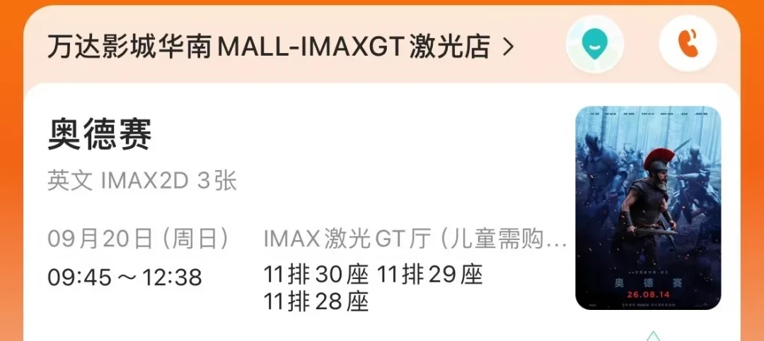 “看奥德赛晕到吐”刷屏：和达蒙“出海”的173分钟，晕车党选厅选座清单来了