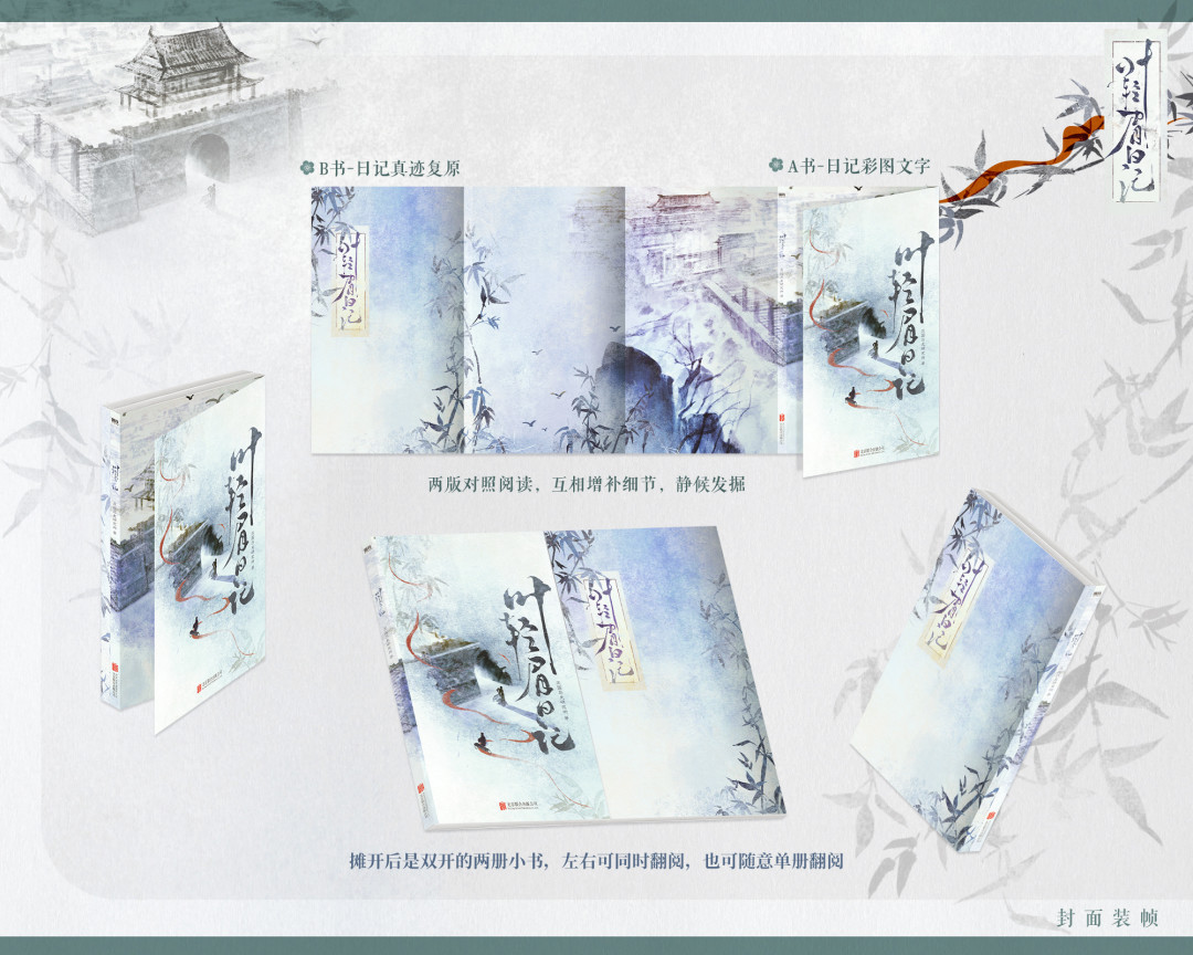 庆余年3开机传闻和叶轻眉日记真书：哪些能等、哪些能买、哪些只是粉丝一厢情愿