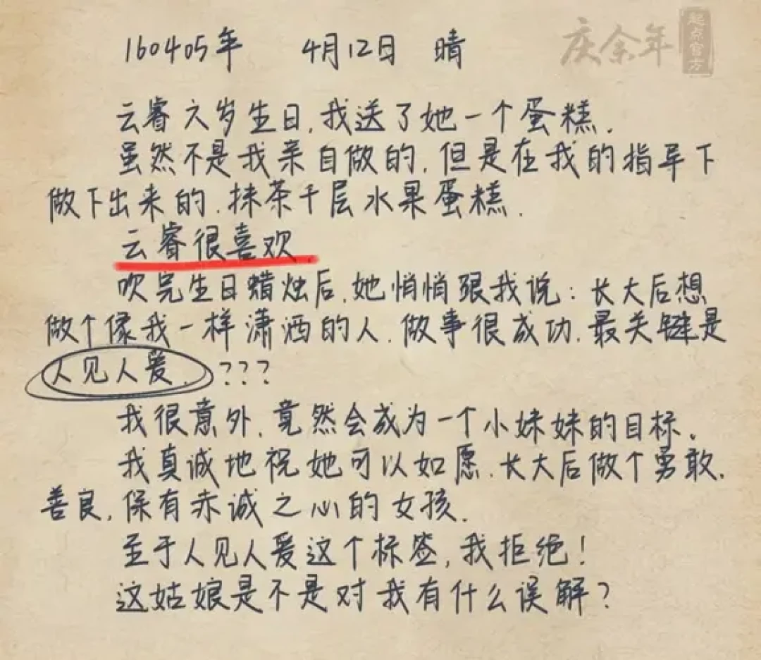 庆余年3开机传闻和叶轻眉日记真书：哪些能等、哪些能买、哪些只是粉丝一厢情愿