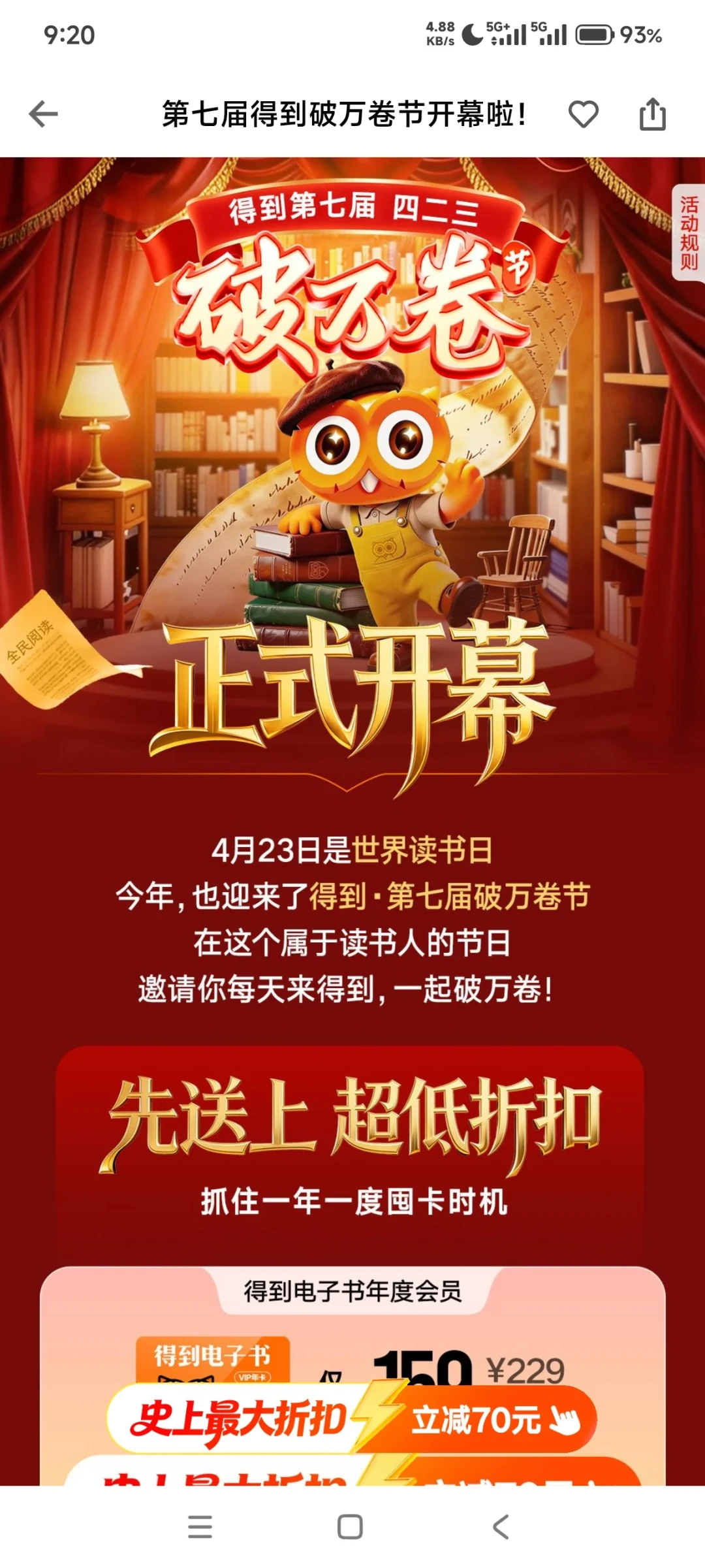 得到年卡官方价229、促销价159、陌生人的码120:这条价差里藏着的风险,我翻了两年帖子给你算完