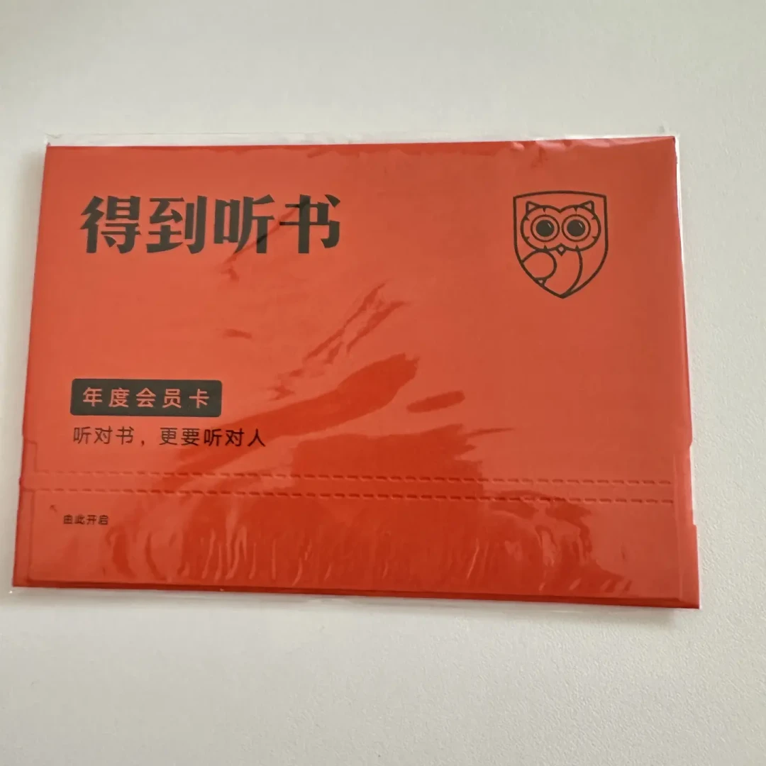 得到年卡官方价229、促销价159、陌生人的码120:这条价差里藏着的风险,我翻了两年帖子给你算完