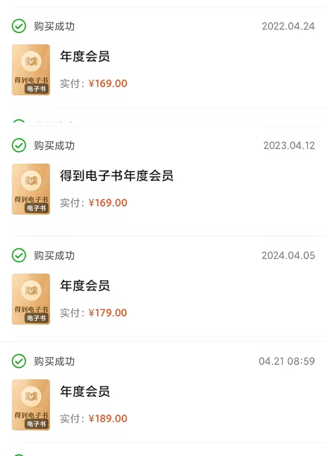 得到年卡官方价229、促销价159、陌生人的码120:这条价差里藏着的风险,我翻了两年帖子给你算完
