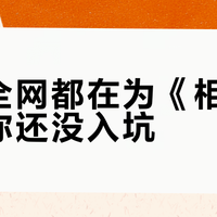 今晚全网都在为《相欺》哭,你还没入坑?正剧刚好过半,明账暗账先算清再上车