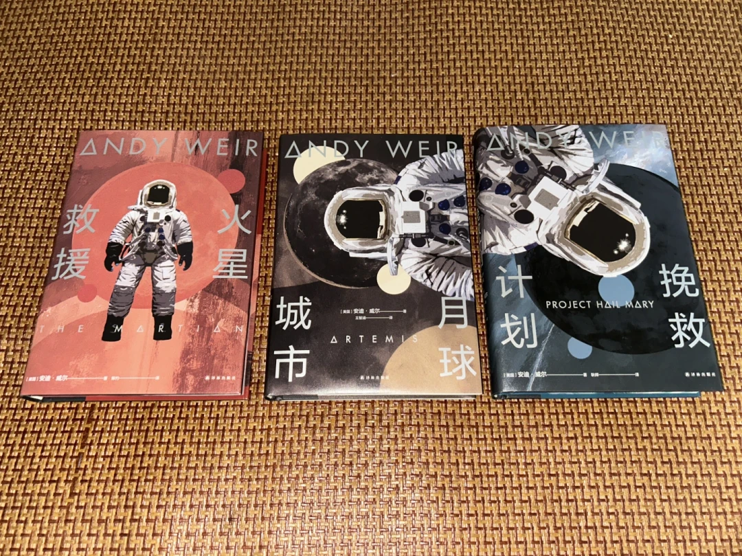 《火星救援》十一周年,先接住这轮重刷潮的不是院线,是原著:三部曲盒装从一百多跌到66元,我把版本、彩蛋和《月球城市》的坑一次算清