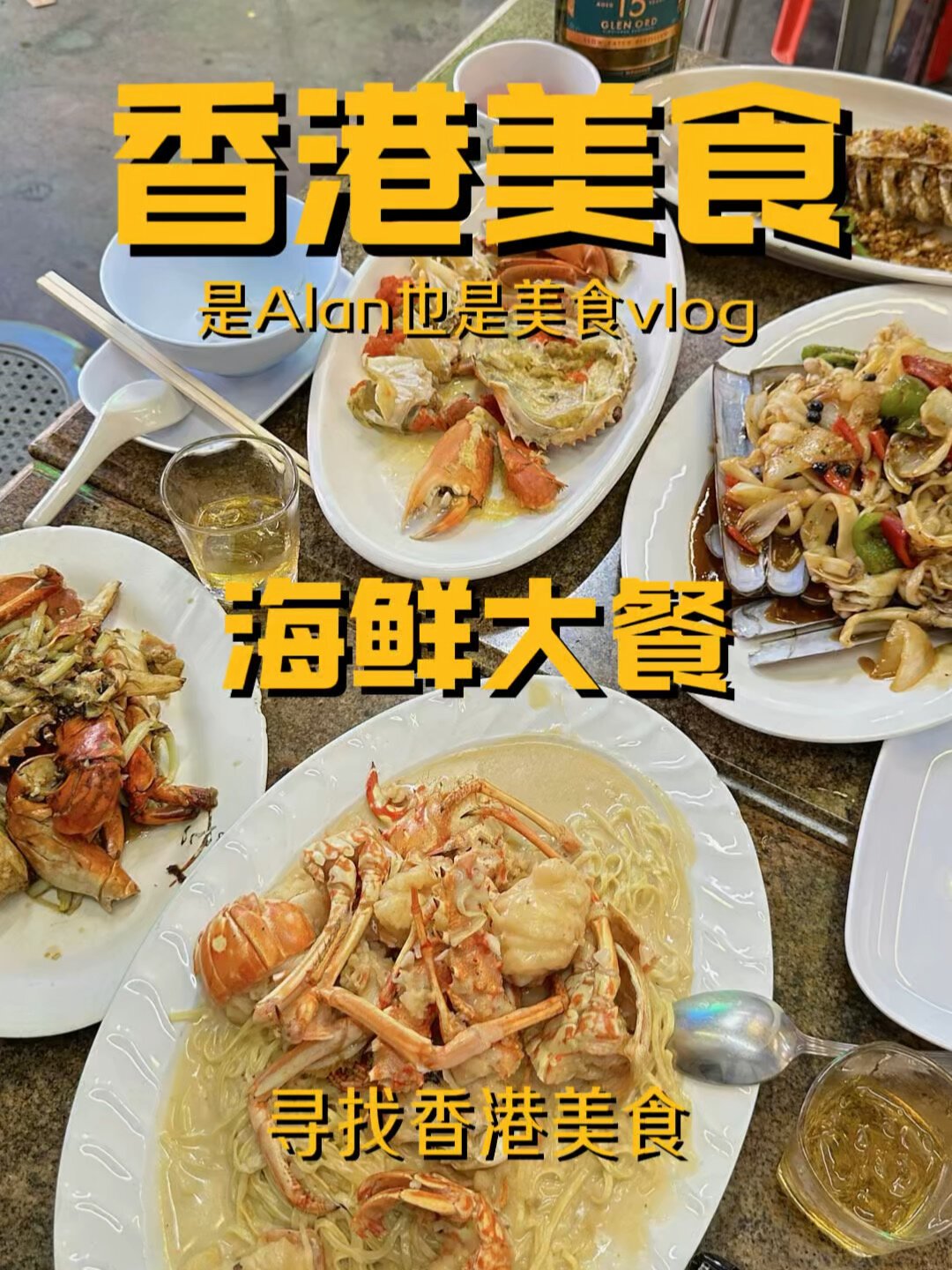 苏格登15年被