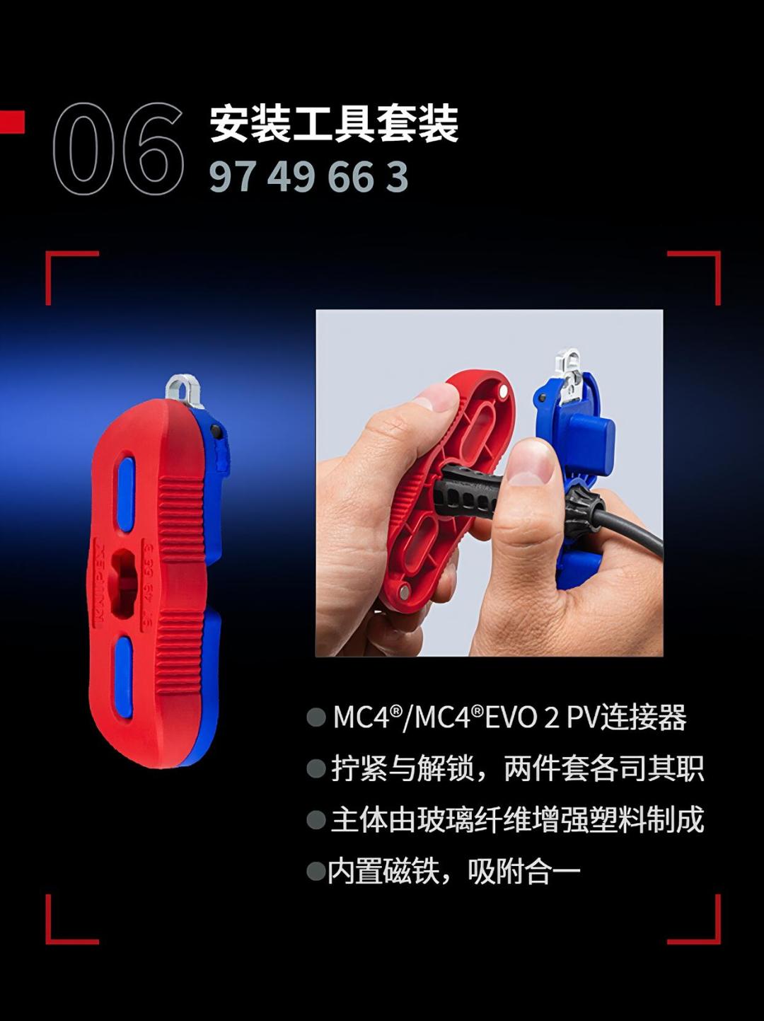 还在用尖嘴钳压MC4?凯尼派克这三个月悄悄把光伏接线的四个工序补齐了,我按评论区那起“接头烧化”事故,理成了谁该买、谁该等的表