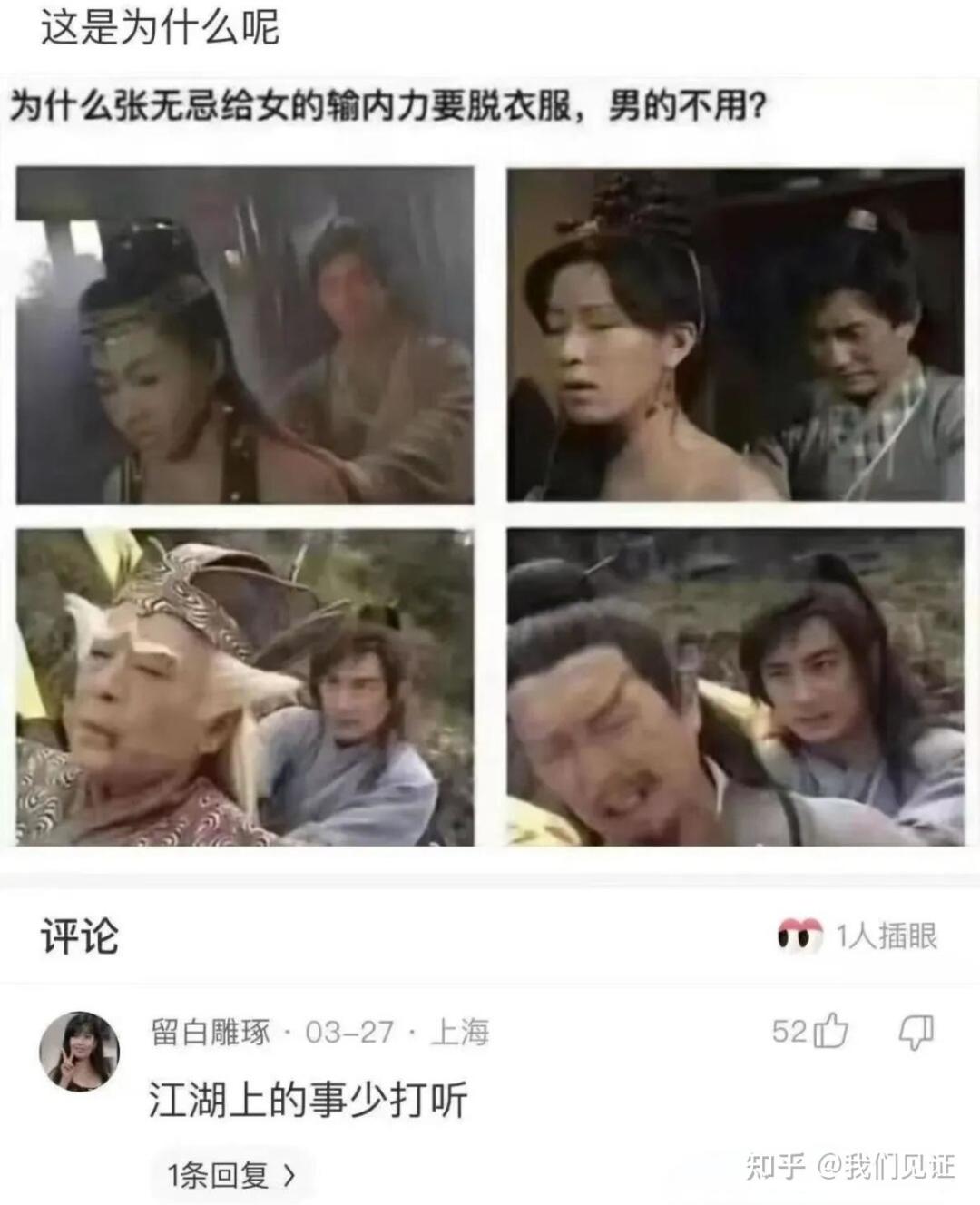 给女的输内力要脱衣服?这个问题被重贴10年,我对了原文:12次输功、7次治女、0次解衣,全书唯一脱光衣服的是男人