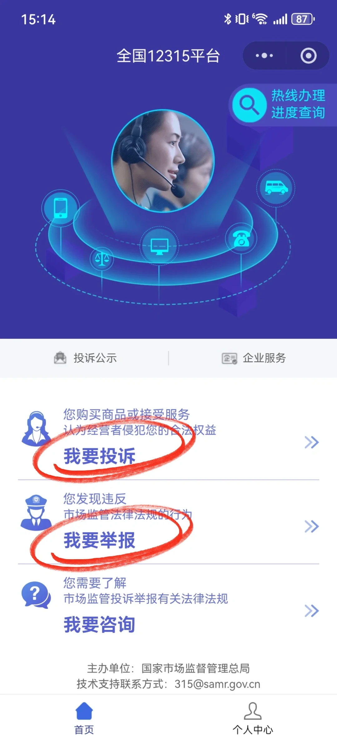 AI客服说“带蒸笼”，商家说“机器说的不算”：新国标生效两周，这三条路能让对方认账
