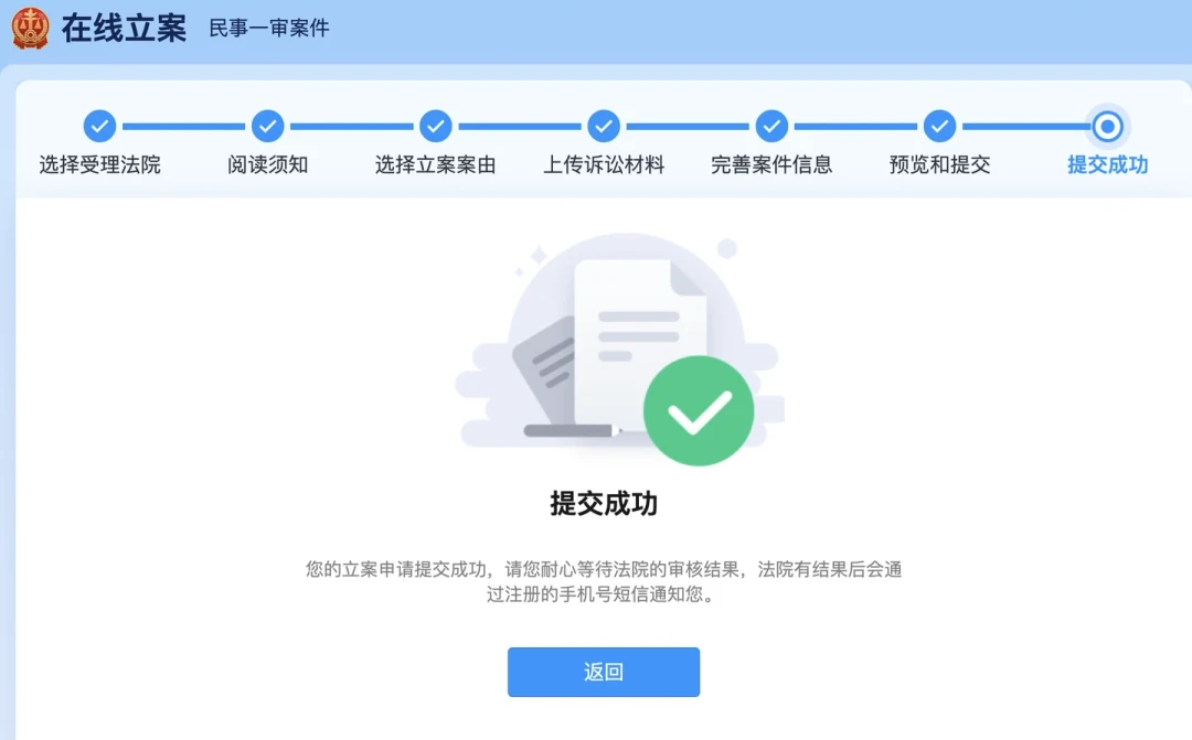 最高法24条AI新规发布一周：靠AI赚钱的三句安心话失效了——出事谁担责，第一次被写明白