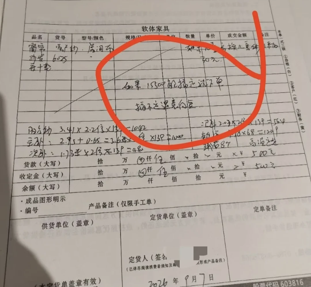 9月十几条芝华仕门店维权帖：钱没走商场统一收银，商场管不了，总部只能调解