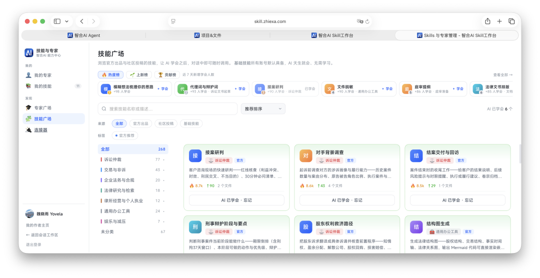 律师们正在用收藏投票：法律AI会员，突然就不想买了？