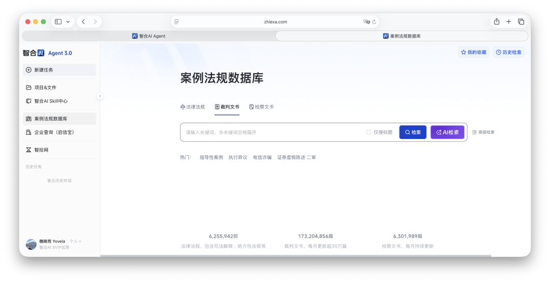 律师们正在用收藏投票：法律AI会员，突然就不想买了？