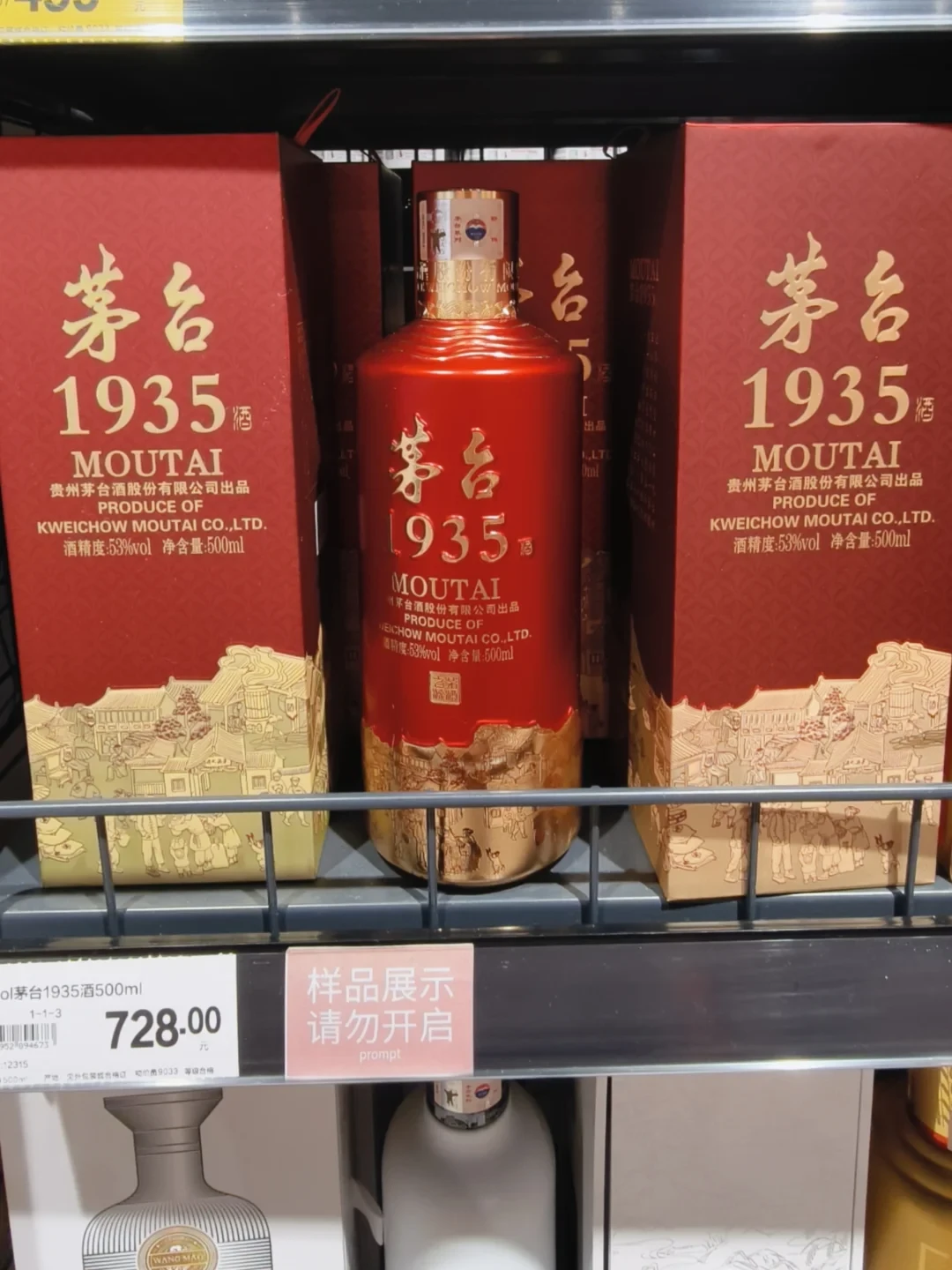 中秋还剩十一天:飞天年内第六次涨价、赖茅横盘,最后要过的坎不是
