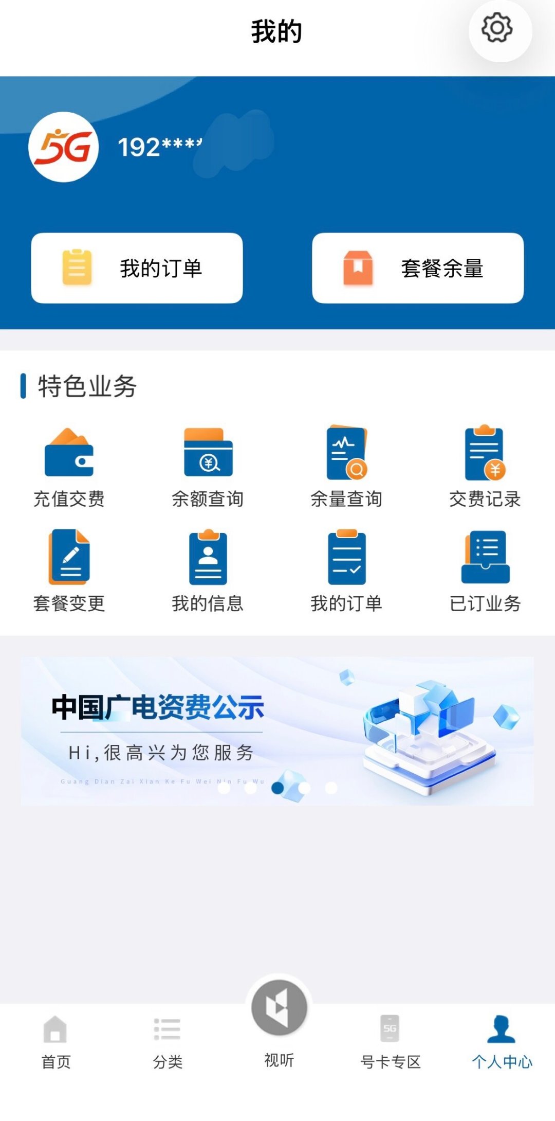 8月「末班车」上车的广电卡,9月请按激活时间对完这三个节点:首笔账单、赠送清零、月底拥塞