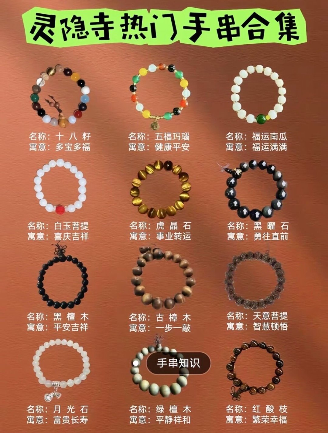 手串断了怎么办?愿望成了怎么还?灵隐免票后第一个“还愿季”,回寺前先把下半场看完
