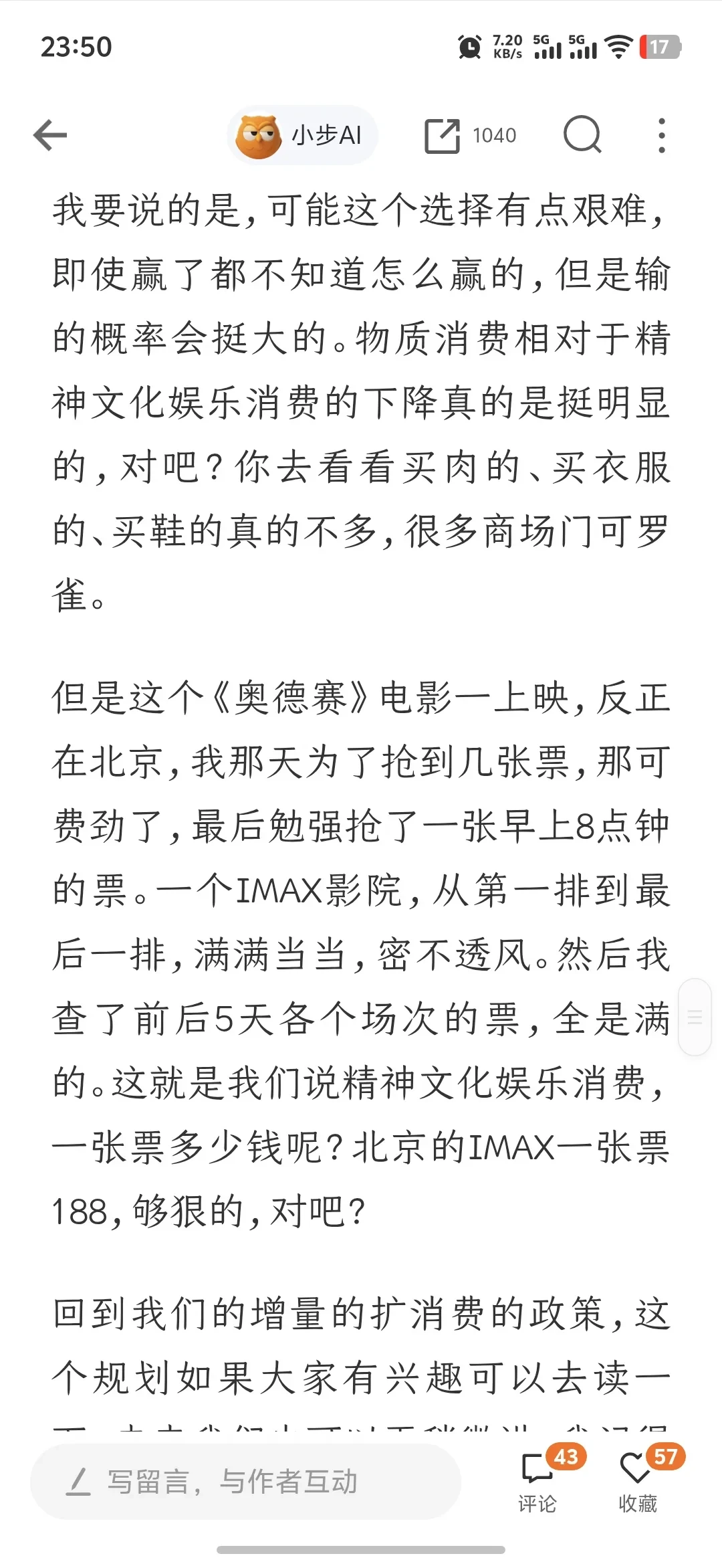 你花钱买的课可能随时“消失”:仇子龙下架30天后,得到书架的开学季点检清单