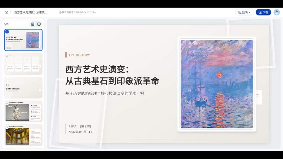 AI读的文献越顺越要查:1.25亿条引用摊开数完,核验成了投稿第三道门