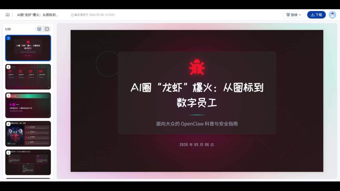 AI读的文献越顺越要查:1.25亿条引用摊开数完,核验成了投稿第三道门