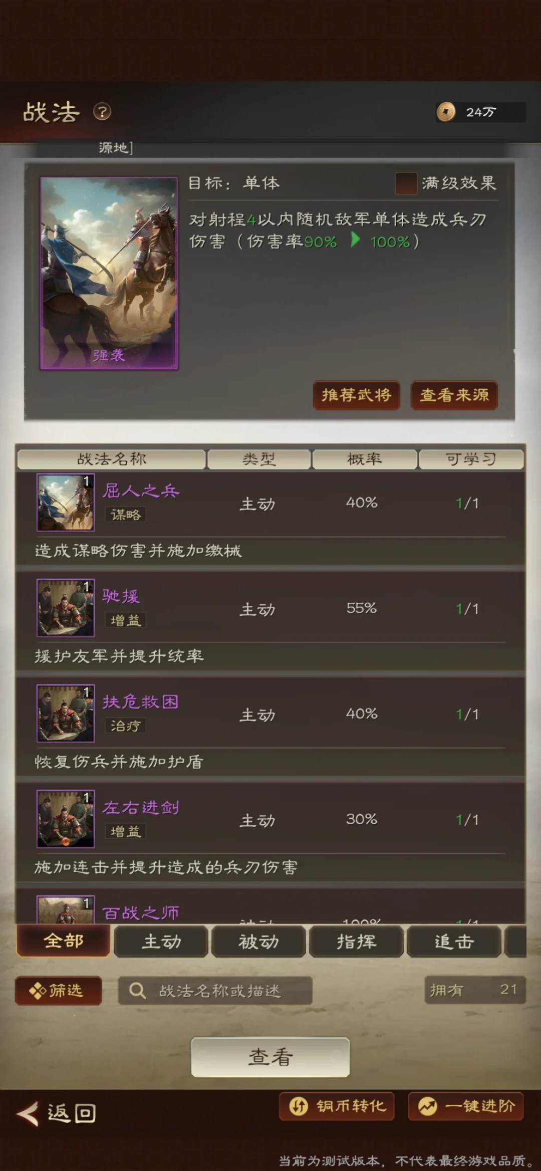 三国志15还没动静,这款正版授权的“三王”先冲公测了:50天测试,我帮老玩家把承诺和实测对了一遍