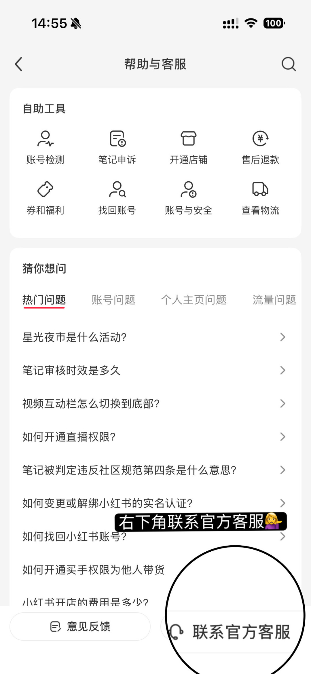 AI客服说赔5块,人工客服赔了40:新国标实施半个月,更快找到人工的话术和通道替你捋清了