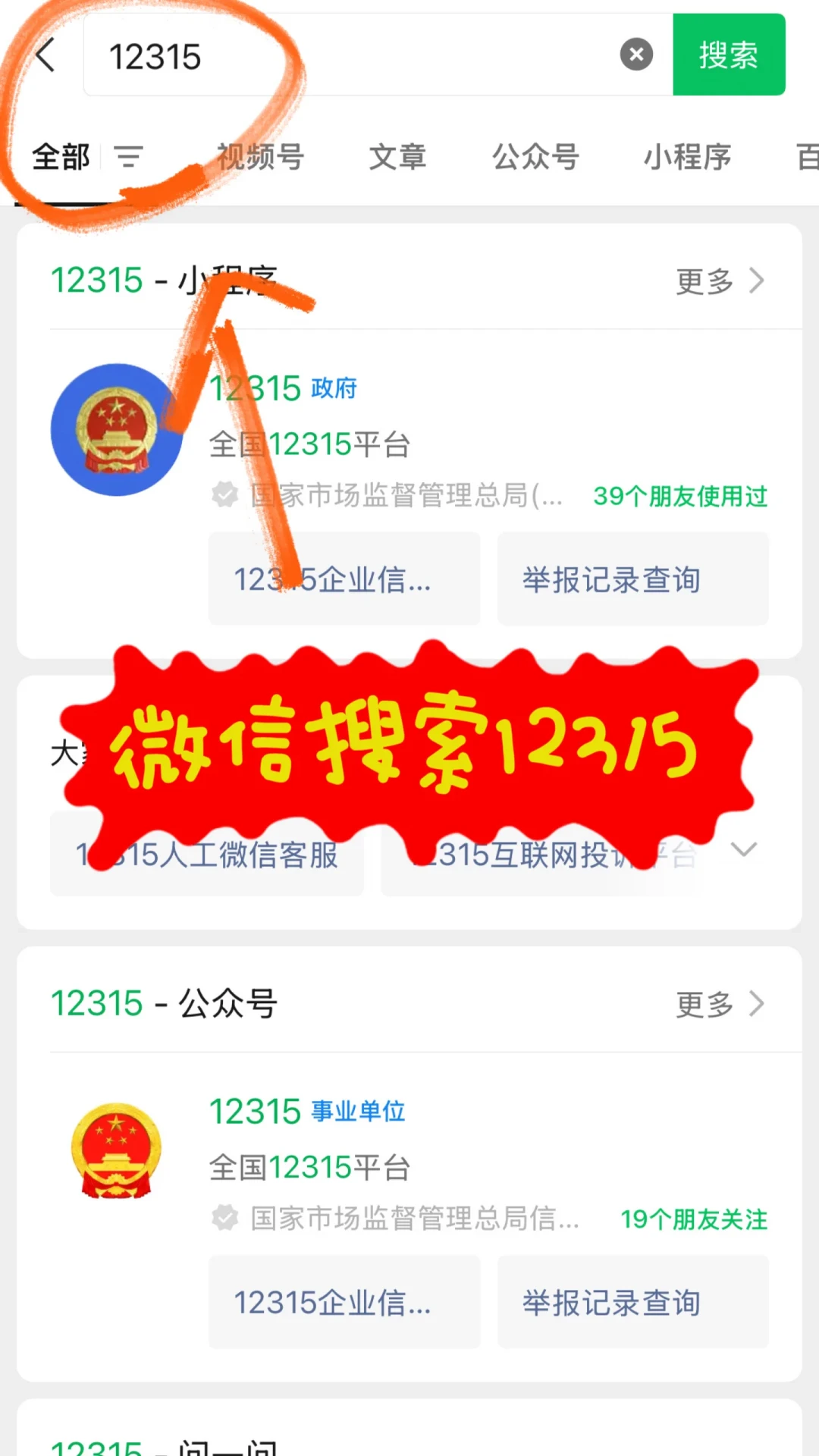 AI客服说赔5块,人工客服赔了40:新国标实施半个月,更快找到人工的话术和通道替你捋清了