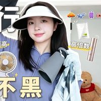 换季维稳与秋季防晒 | 护肤9.15日报
