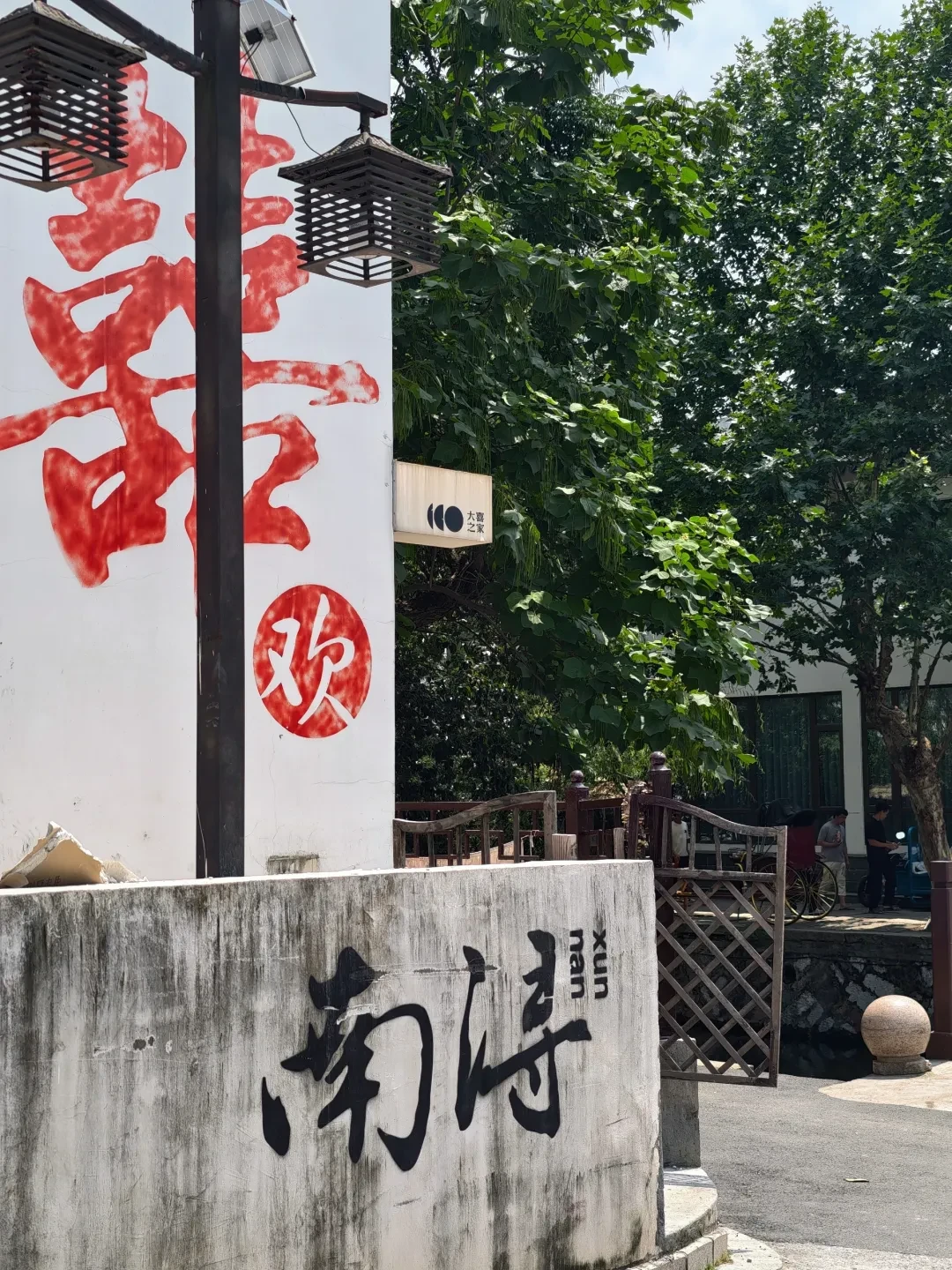 古镇去一个样一个?国庆出发前,先弄清你要去的是哪个“系”