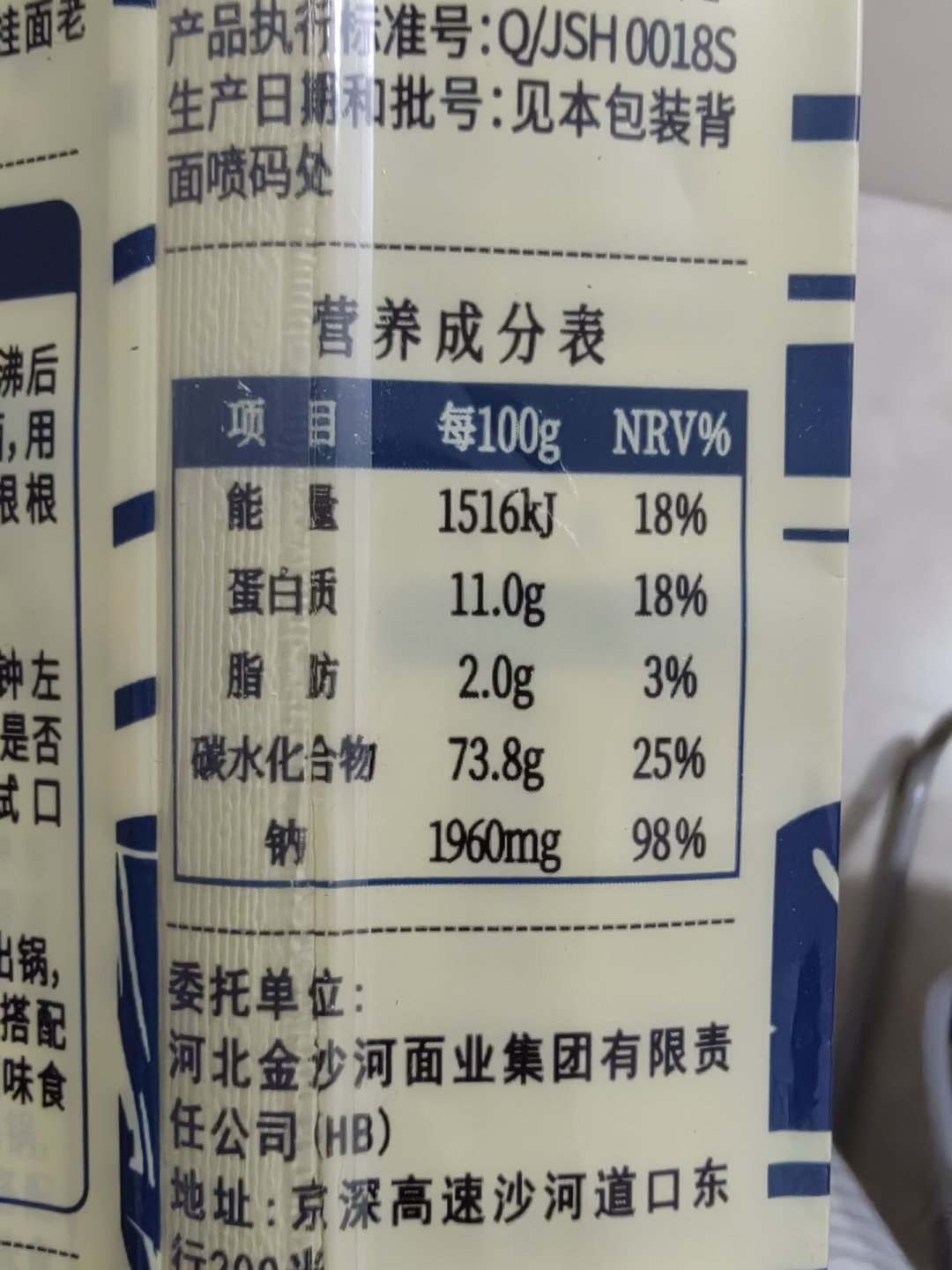 「零添加」要到明年3月才真被禁：最后这半年窗口期，文字游戏已经进化到第三代，配料党换套看法