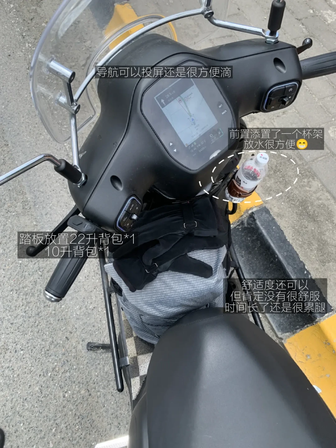 踏板摩旅装载三难:装不下、绑不住、加不动,跨骑行李单抄不了了