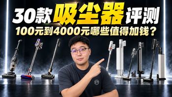 吸尘器横评与吹风机验收 | dyson/戴森9.15日报