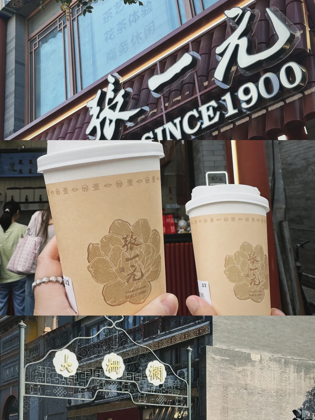 别在张一元总店找奶茶：3家「元来是茶」门店、8款菜单和20块一杯的账，节前看懂再去