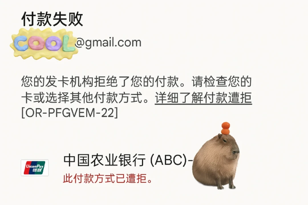 ChatGPT付款失败,教程却让你换卡、换IP、填美国地址?我把6-9月13篇实测帖摆在一起,报错其实来自三扇不同的门