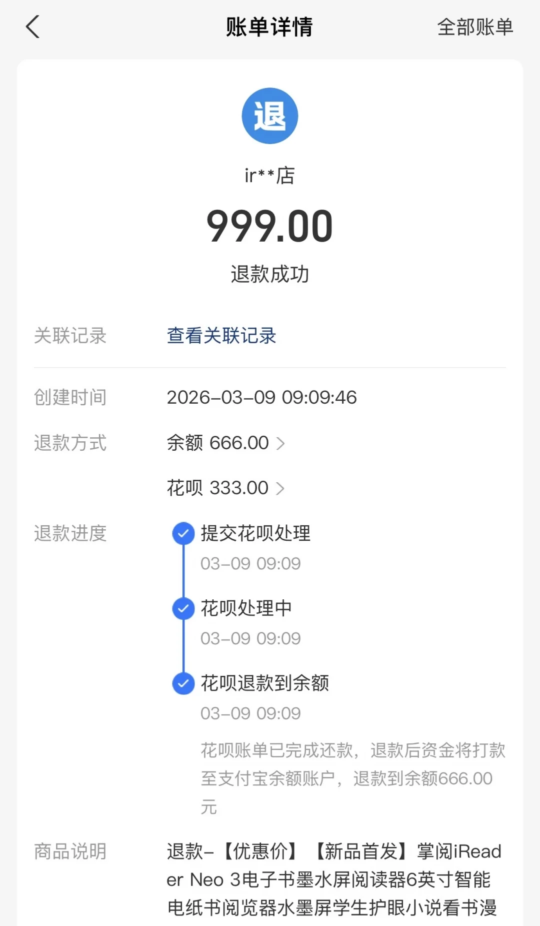 掌阅电纸书的「坏了成本」账本:维修自报价扎堆488、638、1100,双11下单前,随身党先算清这三条线