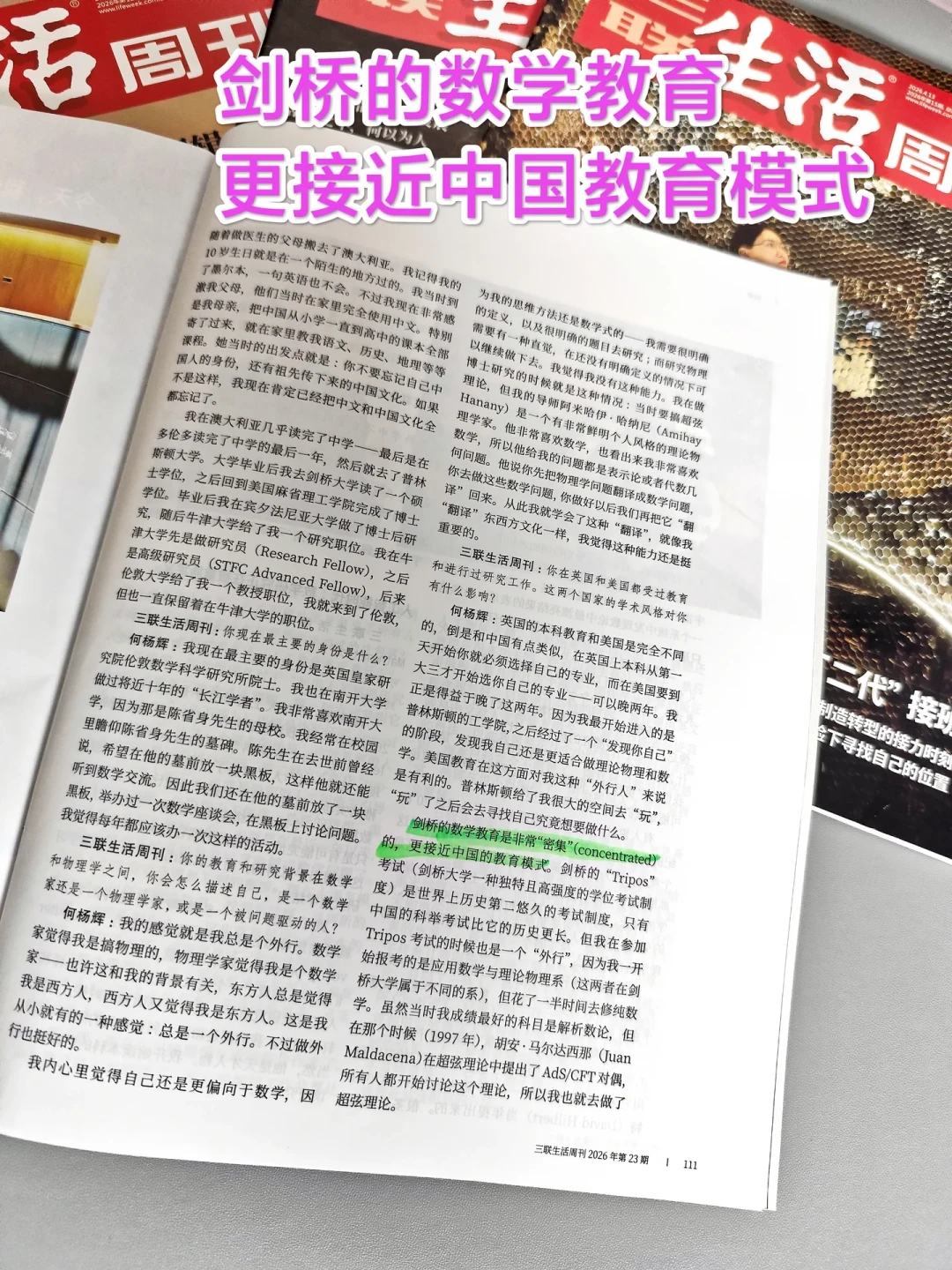 549元“年订”的三联生活周刊,正在刷屏你的信息流:先把四个价格摆开,再决定要不要下单