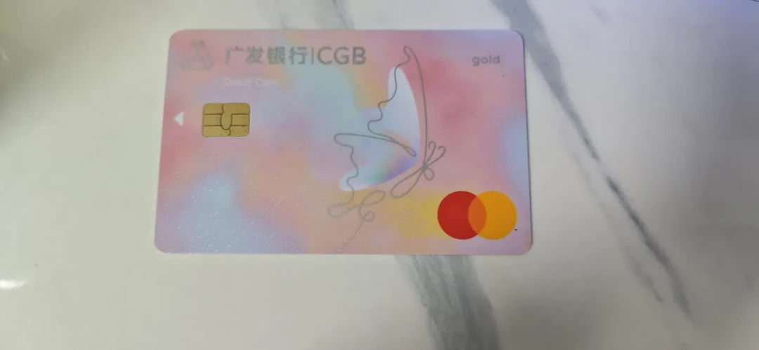 等了 7 个月,广发的境外卡终于能