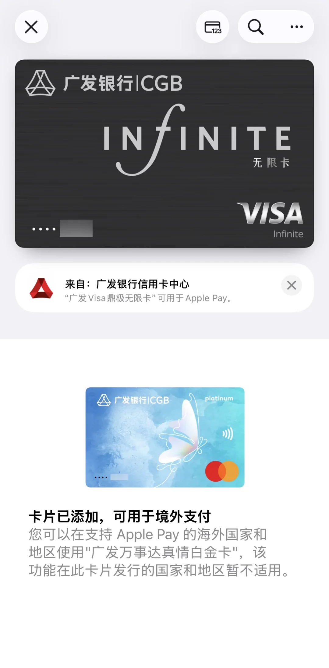 等了 7 个月,广发的境外卡终于能