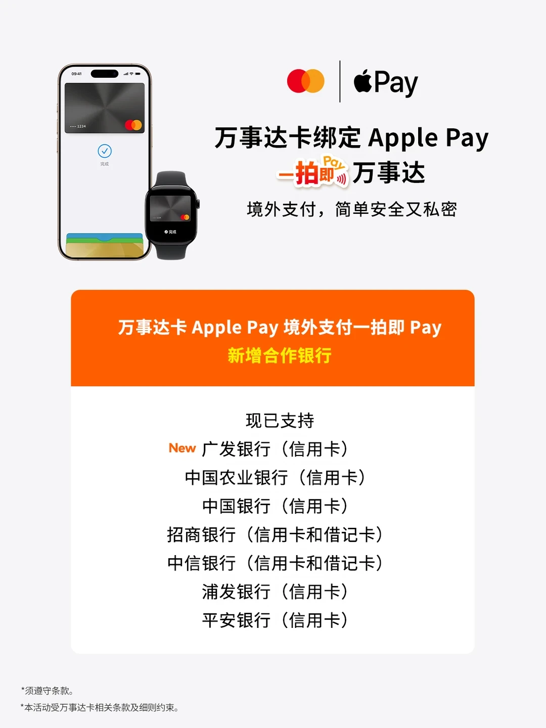 等了 7 个月,广发的境外卡终于能